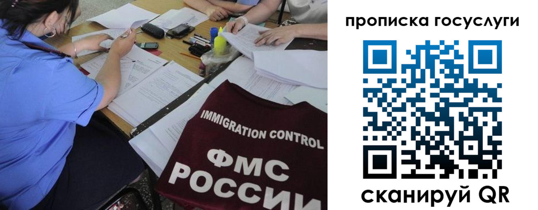 прописка для школы в Дальнегорске