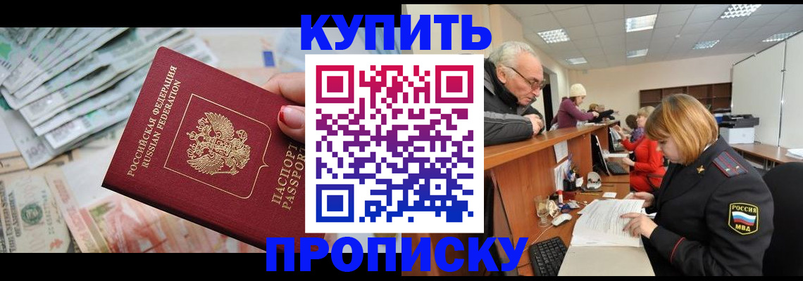 временная регистрация законно в Дальнегорске