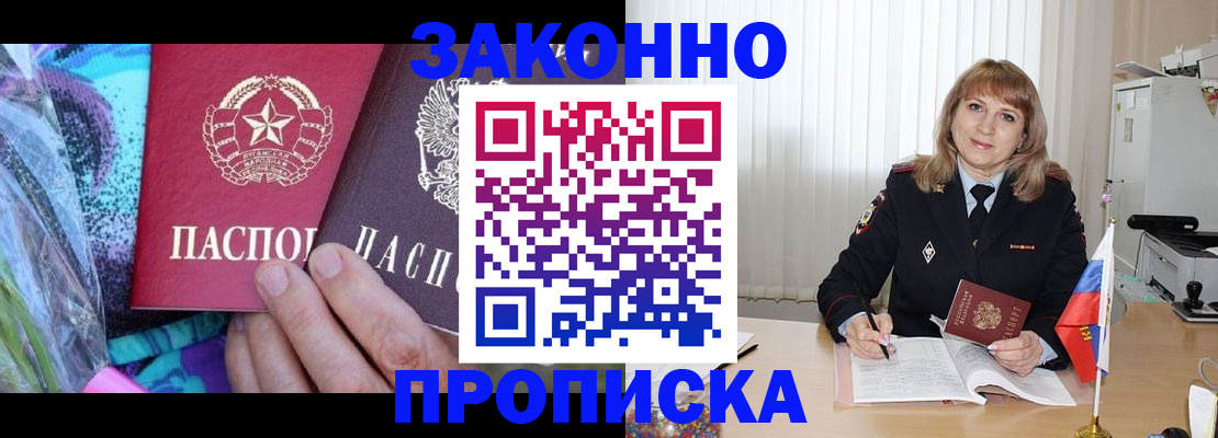 прописка регистрация в Дальнегорске