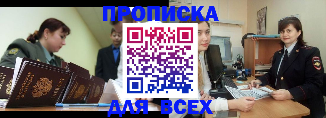 временная регистрация поиск в Дальнегорске