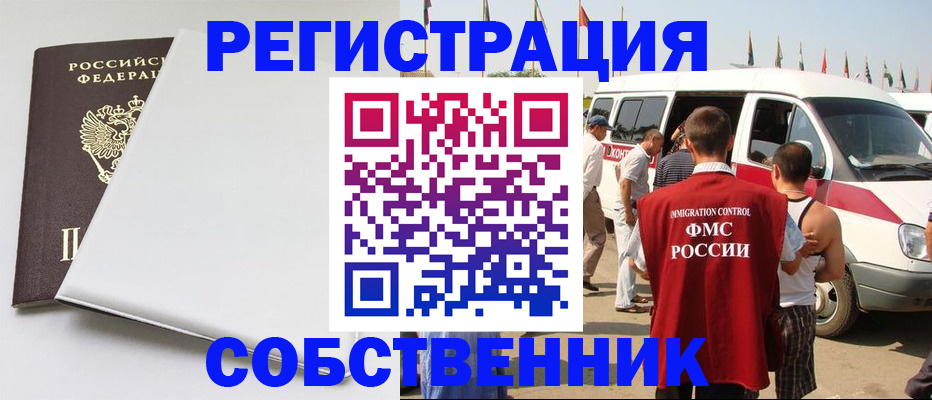 прописка паспорт в Дальнегорске